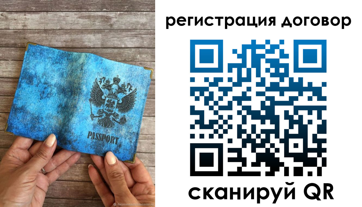 временная регистрация собственник в Белой Калитве