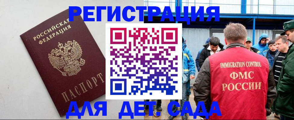 временная прописка в Белой Калитве