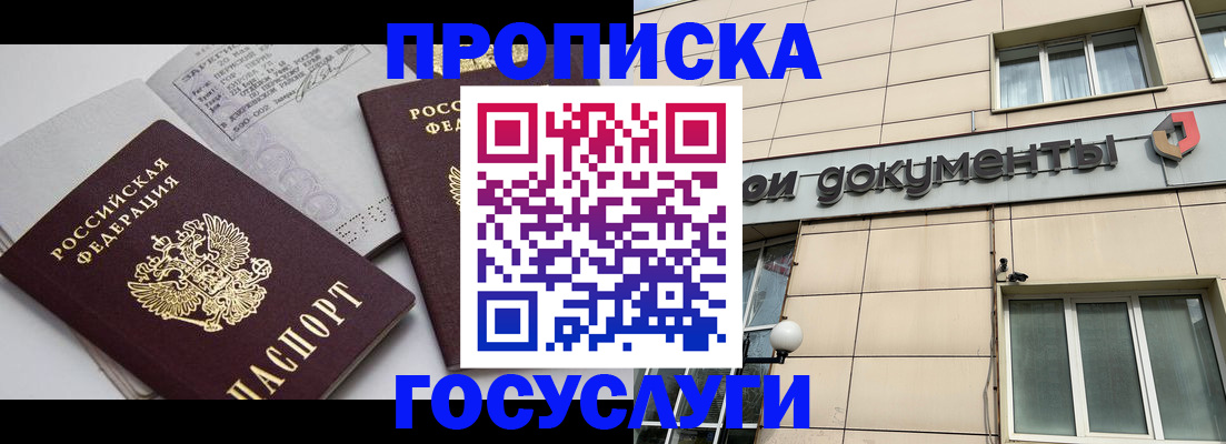 временная регистрация поиск в Белой Калитве