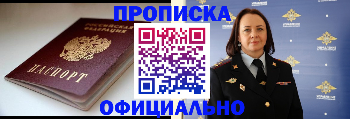 миграционный учет в Белой Калитве