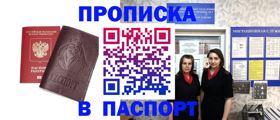 временная регистрация надежно в Белой Калитве