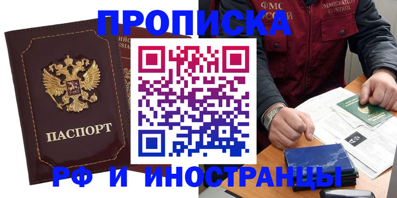 временная регистрация собственник в Белой Калитве