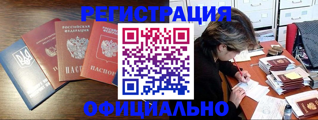 прописка поиск в Белой Калитве